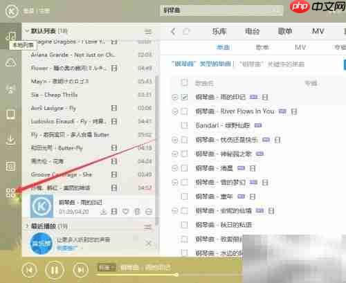 如何转换音频格式