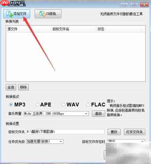 如何转换音频格式