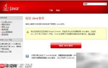 Java版本升级验证方法