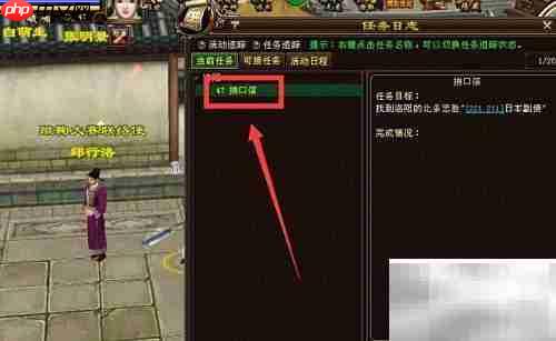 新天龙北条忠胜口信任务攻略