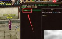 新天龙北条忠胜口信任务攻略