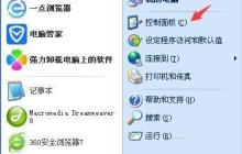 Apple Mobile启动失败