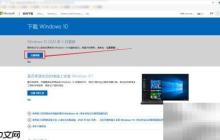 Win10升级2004版教程