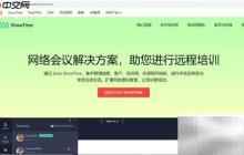 远程会议高效指南