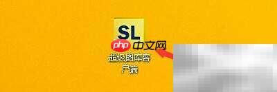 超级图库客户端图块使用设置