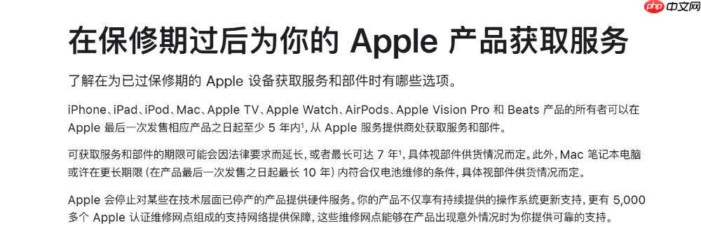 苹果过时产品名单更新，M5 iPad Pro 开箱视频流出