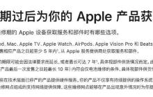 苹果过时产品名单更新，M5 iPad Pro 开箱视频流出