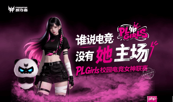 從籃球女孩到滑板女孩 因為掠奪者他們都成了PL Girls!