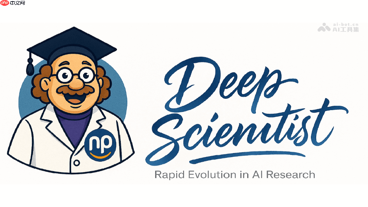 DeepScientist— 西湖大学推出的全自动AI科学家系统