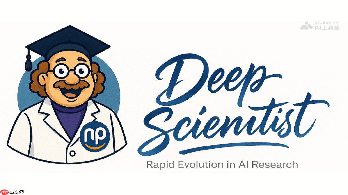 DeepScientist— 西湖大学推出的全自动AI科学家系统