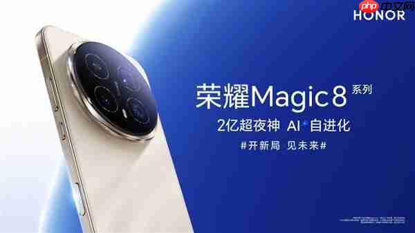 罗巍晒荣耀Magic8 Pro王力宏演唱会样张:不需要啥增距镜