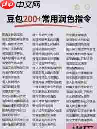 如何使用豆包指令