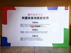 余承东华为终端公司内部要求曝光!鸿蒙生态开放利他 全营一杆枪