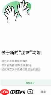 他趣密友与好友的区别是什么