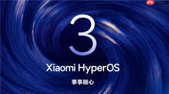澎湃OS 3正式版内测招募开启：覆盖小米17系列、REDMI K80至尊版等机型