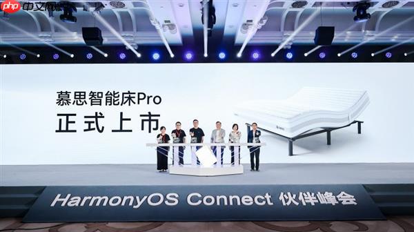 慕思X鸿蒙智选 | 首发智能床新品  打造科技与家居深度融合新标杆