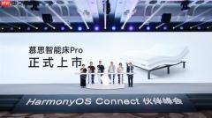 慕思X鸿蒙智选 | 首发智能床新品  打造科技与家居深度融合新标杆