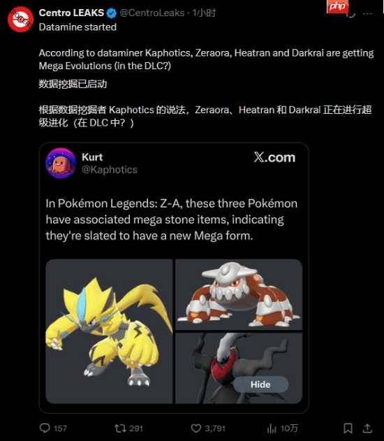 《宝可梦传说:Z-A》更新没预载保护 新技能和mega进化泄露!