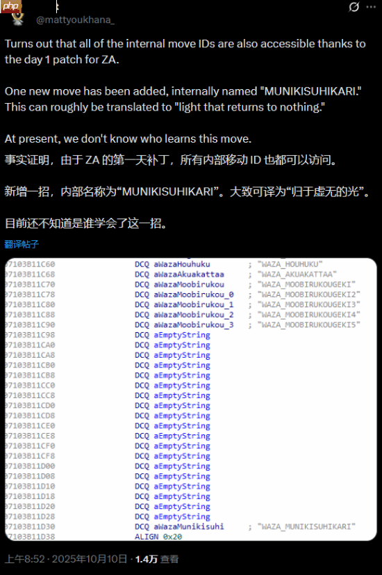 《宝可梦传说:Z-A》更新没预载保护 新技能和mega进化泄露!