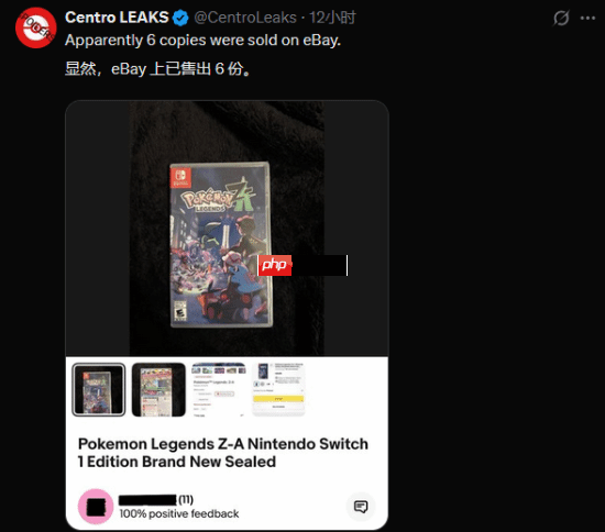 《宝可梦传说：Z-A》实体版已偷跑！二手平台已经卖了好几份
