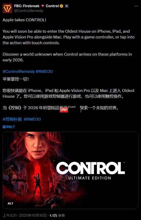 《控制》官宣登陆iPhone等苹果平台!新怪谈科幻神作