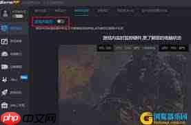 游戏加加是否会影响游戏性能