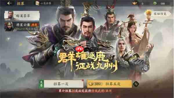 三国群英传策定九州资源分配攻略