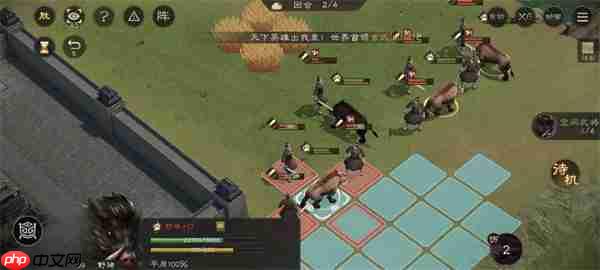 新三国志曹操传野猪毁田二关卡攻略