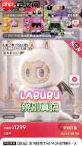 泡泡玛特labubu如何验正品
