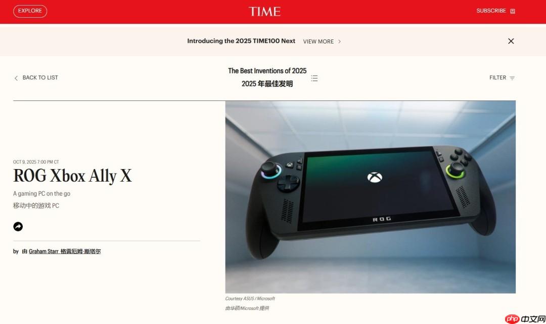 ROG Xbox Ally X掌机获评《时代周刊》2025最佳发明