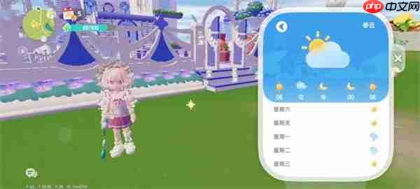 心动小镇10.10溜溜橡木与无瑕萤石位置