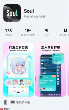 Soul App鸿蒙版正式发布  为年轻人提供随时随地流畅的AI社交与情绪价值体验