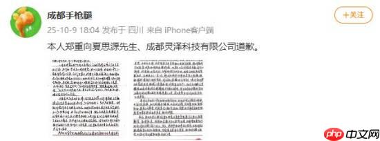 送《明末：渊虚之羽》夏思源花圈的道歉信引热议！玩家看法不一