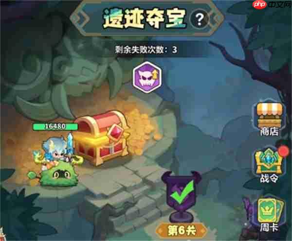 永远的蔚蓝星球遗迹夺宝第6关攻略