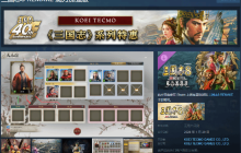 《三国志8重制版 威力加强版》Steam商店公开!有简中配音