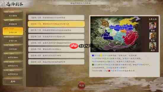 《三国志8重制版 威力加强版》Steam商店公开！有简中配音