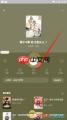 番茄免费小说听书如何设置定时关闭