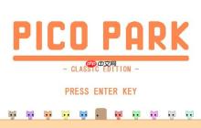 官方神人操作!热门合作游戏《Pico Park:经典版》意外永久免费