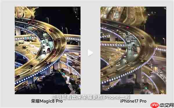 荣耀Magic8 Pro和iPhone17 Pro高空夜拍对决:结果高下立判