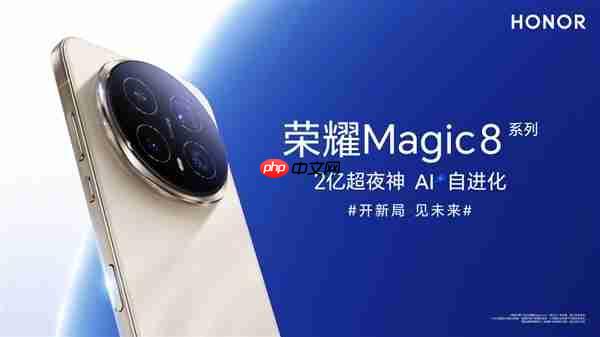 荣耀Magic8系列彻底拆了苹果、安卓、鸿蒙互联墙:全面跨设备互通