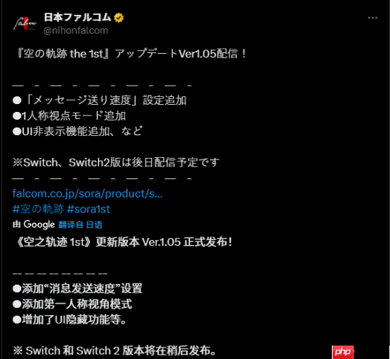 《空之轨迹1st》新补丁!新增第一视角 欣赏可爱萝莉