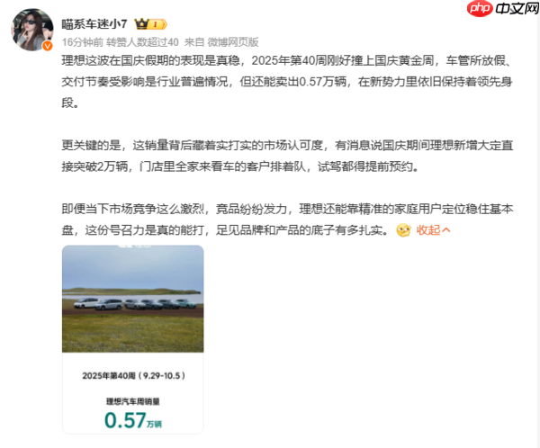 理想汽车公布第40周销量数据 i6新车今年产能已售罄