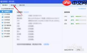 如何用腾讯电脑管家安装驱动程序