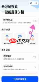 夸克扫描王搜题功能如何使用