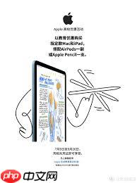 苹果教育优惠如何认证