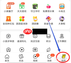 美团怎么联系客服