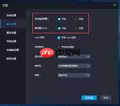 雷电模拟器如何关闭旋转功能