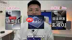 小米15spro与小米15pro的区别是什么