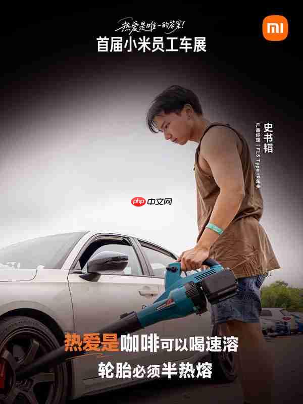 小米汽车将举办首届“小米员工车展” 高级别赛车将亮相