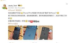 iPhone 17系列易刮花：究竟是意外事件还是材质问题